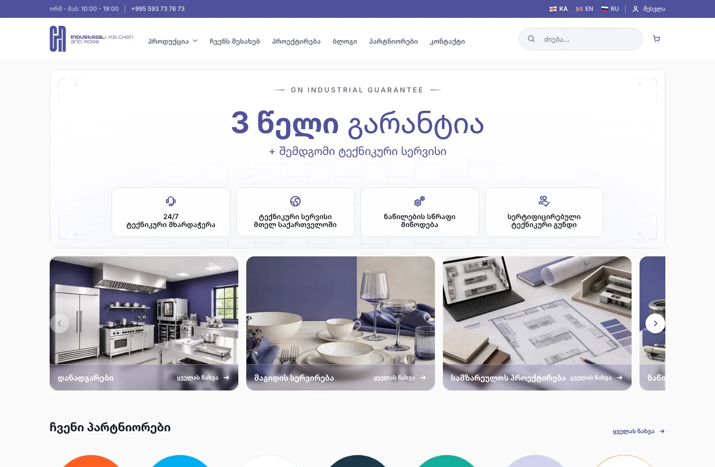 GN Industrial — Homepage
