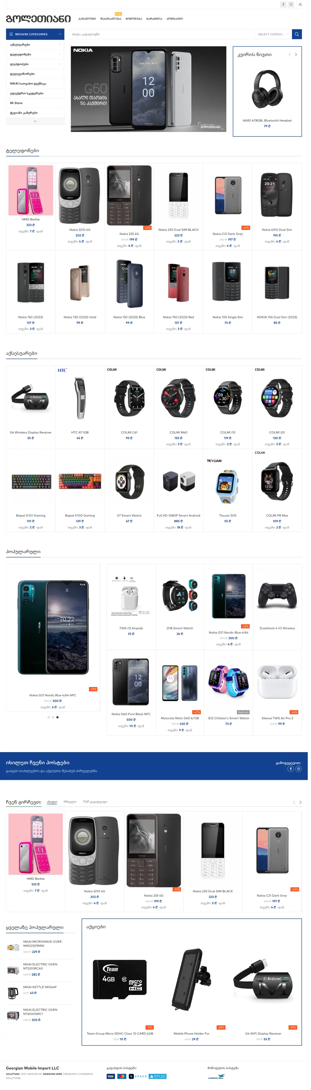 Goletiani website screenshot