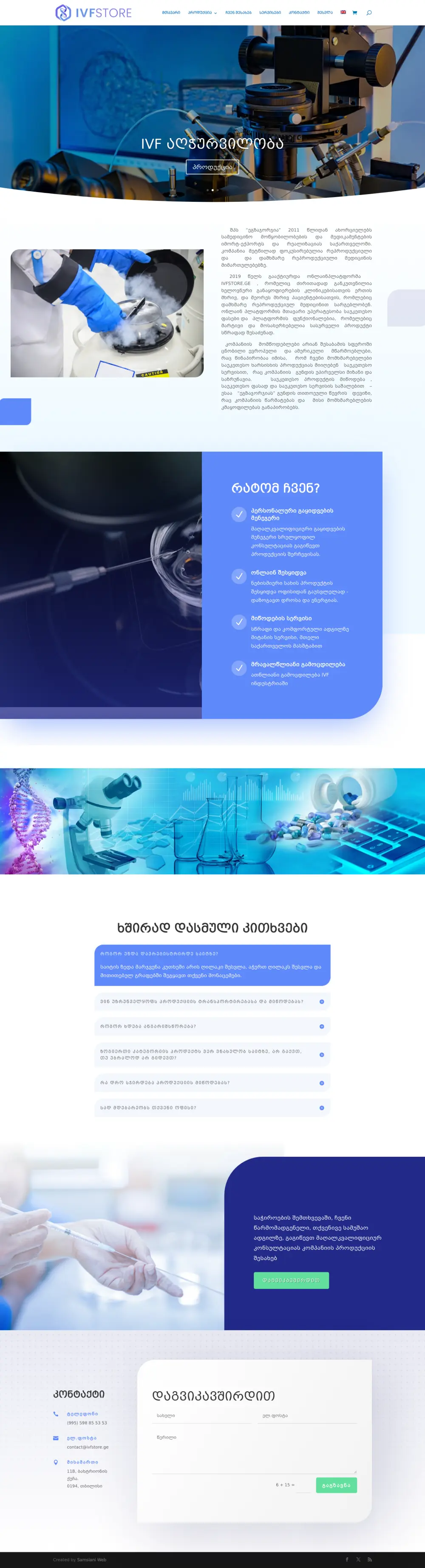 IVF Store website screenshot
