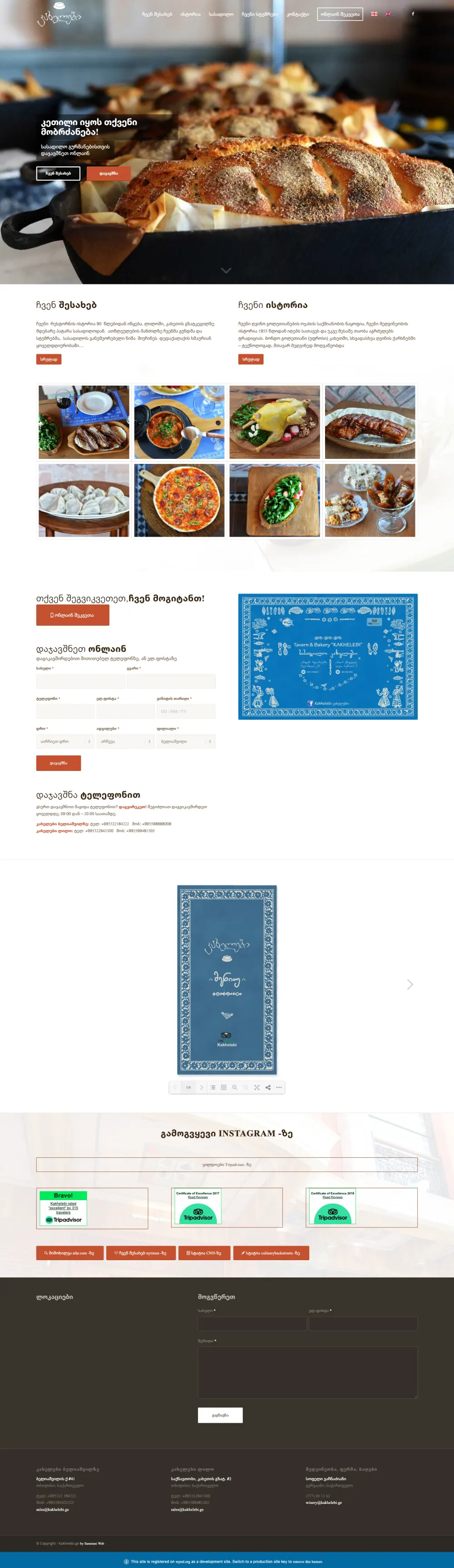 Kakhelebi website screenshot