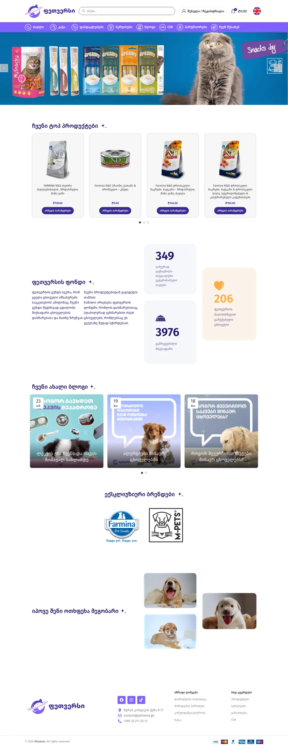 Petverse website screenshot
