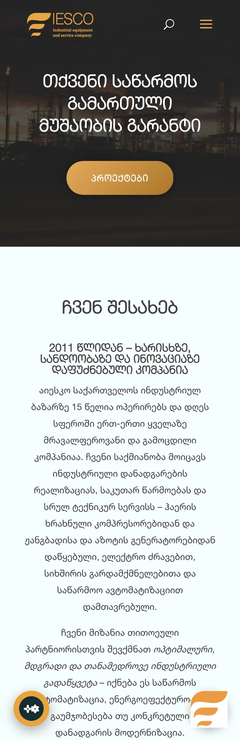 IESCO — მობილური ვერსია