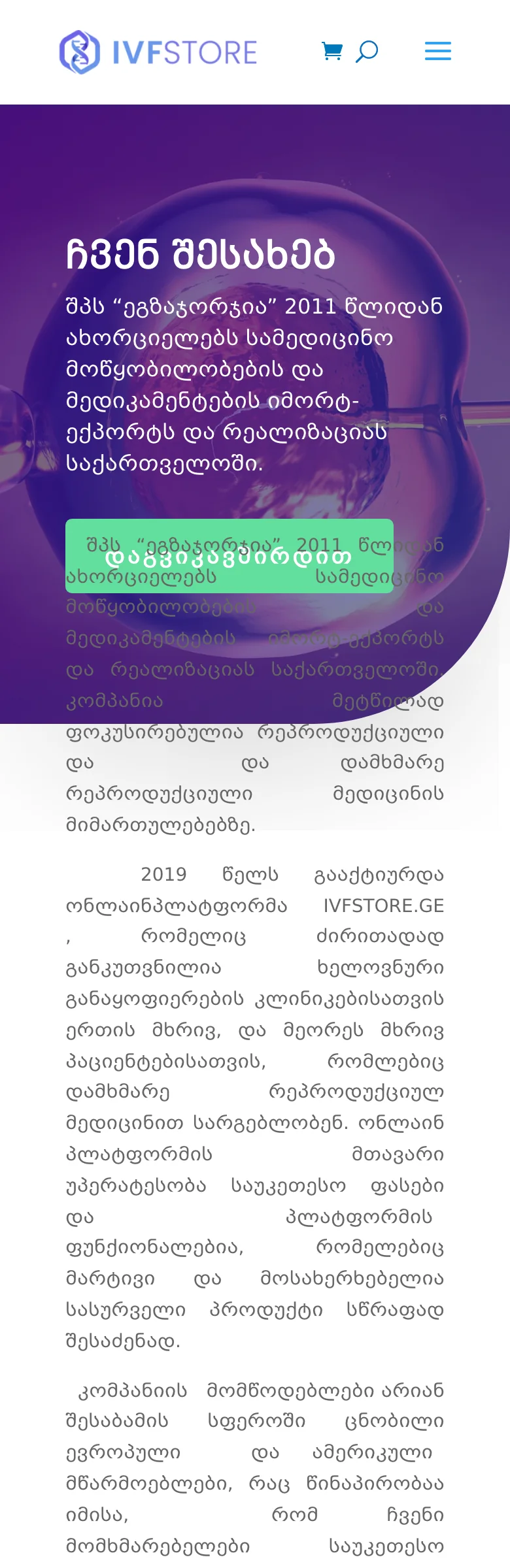 IVF Store — მობილური ვერსია