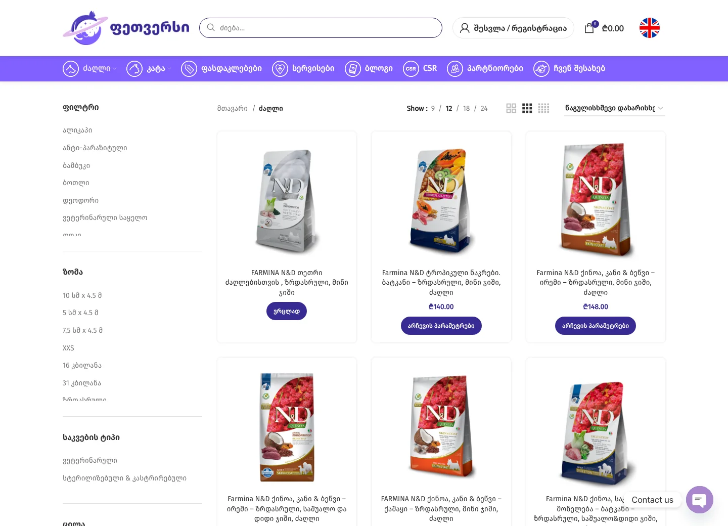 Petverse — კატეგორიის გვერდი