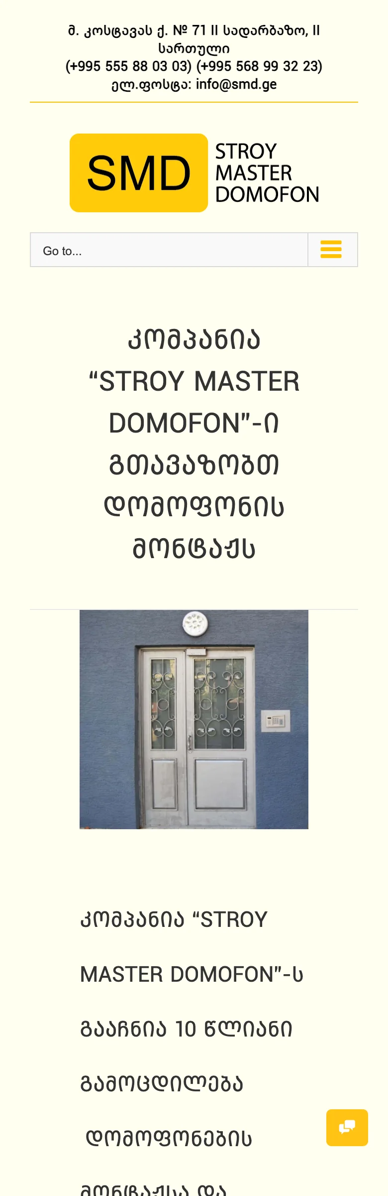 SMD — მობილური ვერსია