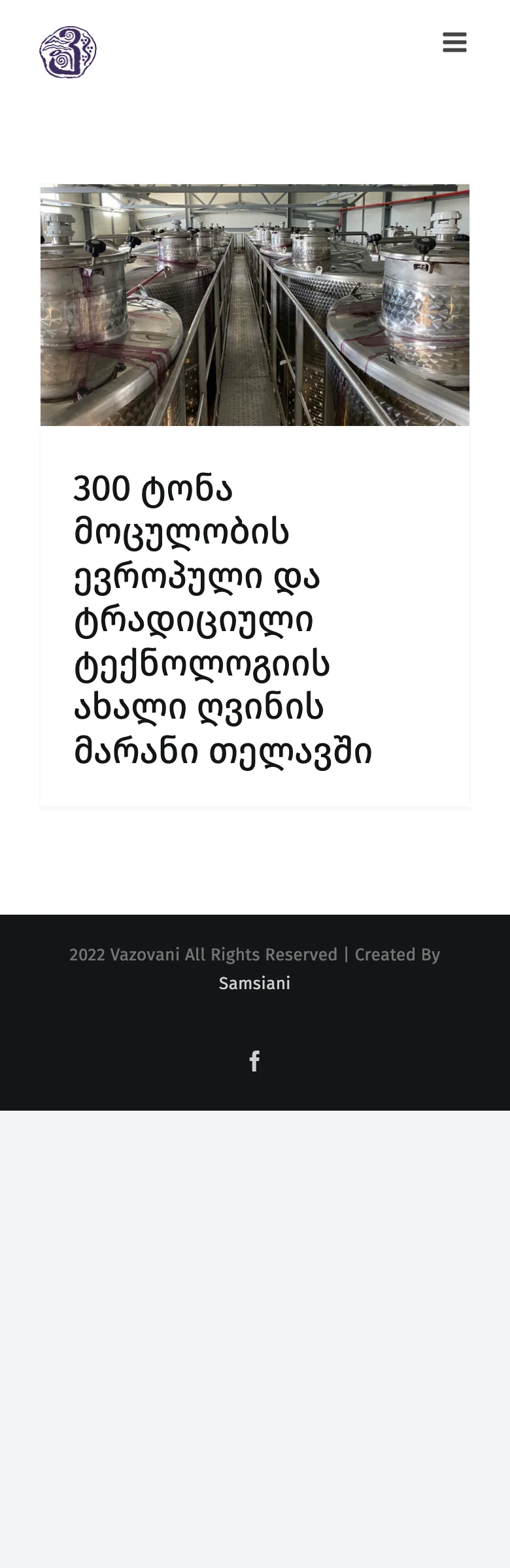 Vazovani — მობილური ვერსია